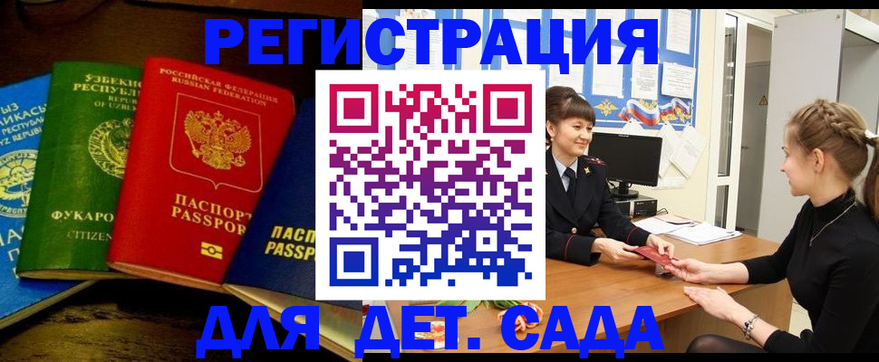 купить прописку в Алапаевске