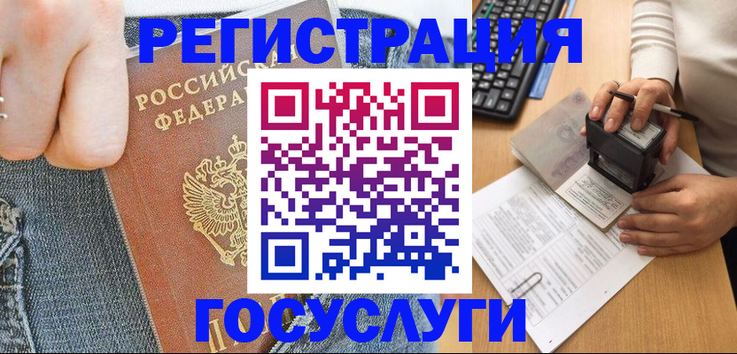 временная регистрация для школы в Алапаевске