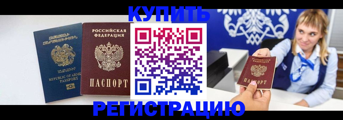 прописка для кредита в Алапаевске