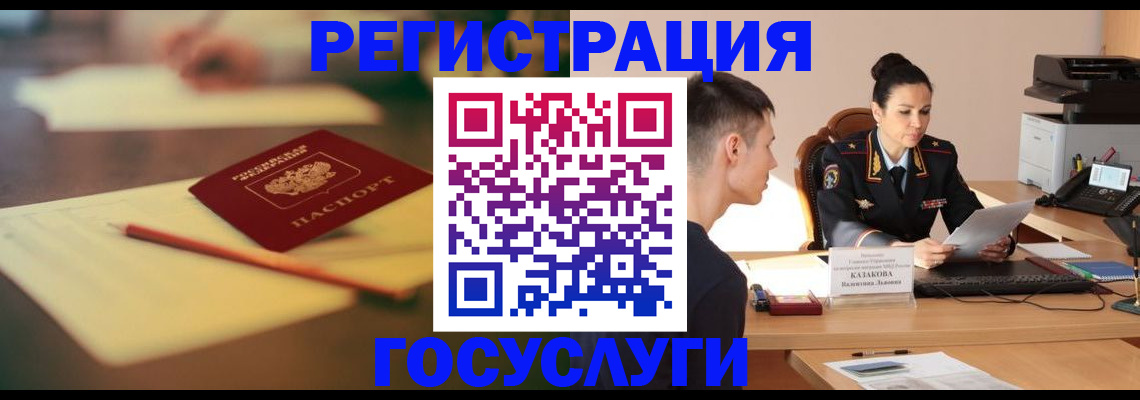 временная регистрация в квартире в Алапаевске