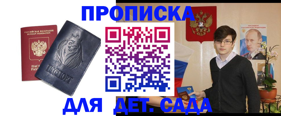 прописка для кредита в Алапаевске