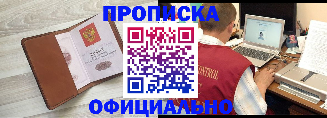 найти адрес прописки в Алапаевске